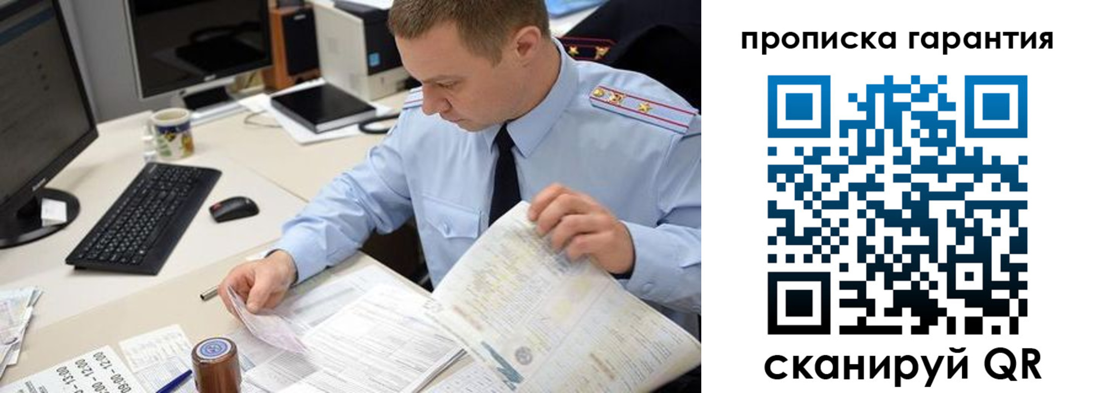 временная регистрация для всех в Сланцах