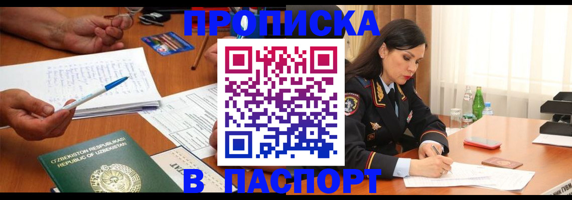 временная регистрация законно в Сланцах