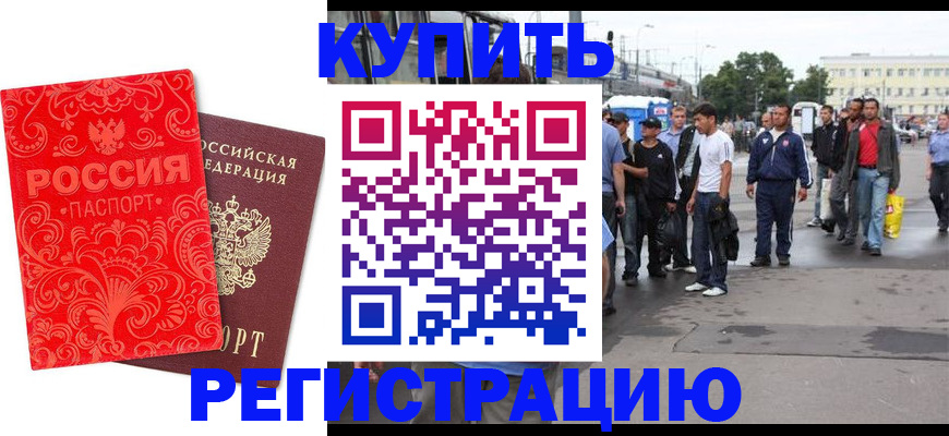 прописка в квартире в Сланцах