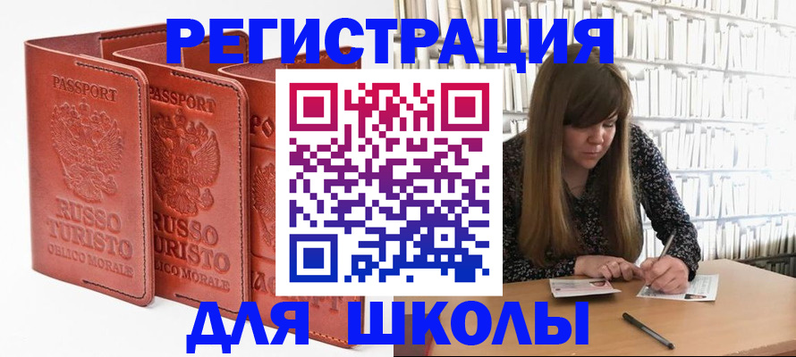 прописка в Сланцах