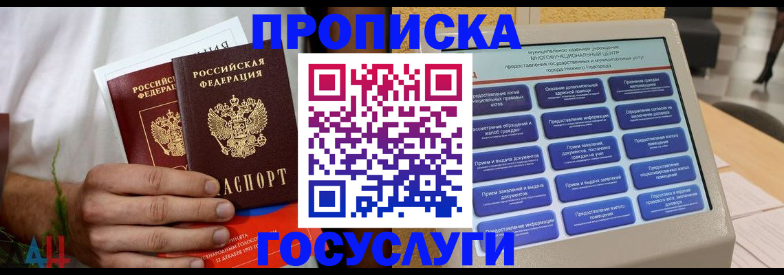 прописка в квартире в Сланцах