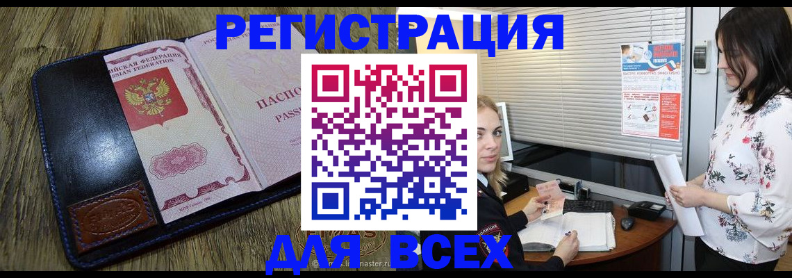 временная регистрация в Сланцах