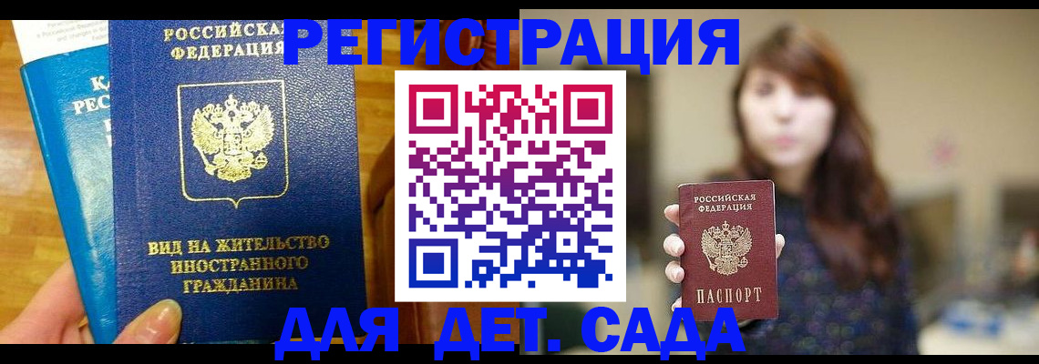 прописка для военкомата в Сланцах