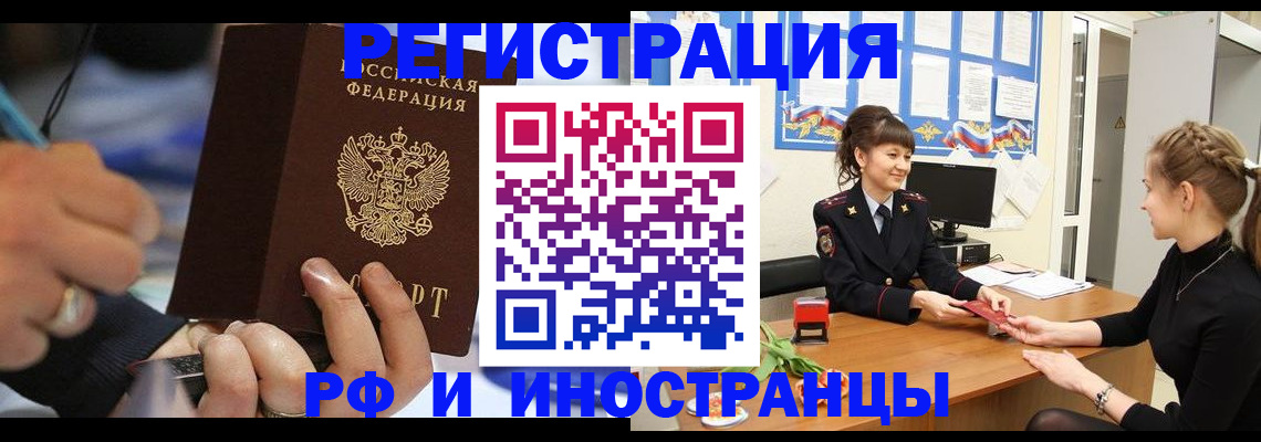 временная регистрация госуслуги в Сланцах